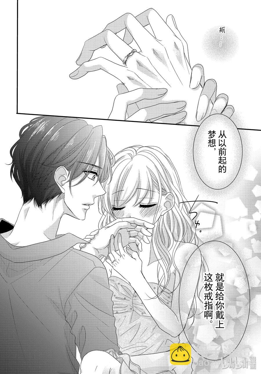 Coffee & Vanilla 咖啡和香草 - 61 他們的和我的 - 2