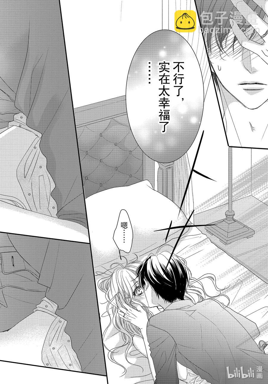 Coffee & Vanilla 咖啡和香草 - 61 他們的和我的 - 4