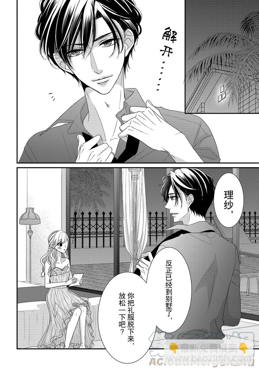 Coffee & Vanilla 咖啡和香草 - 61 他們的和我的 - 4