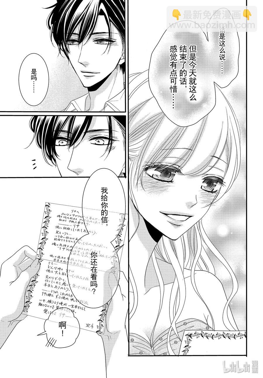 Coffee & Vanilla 咖啡和香草 - 61 他們的和我的 - 5