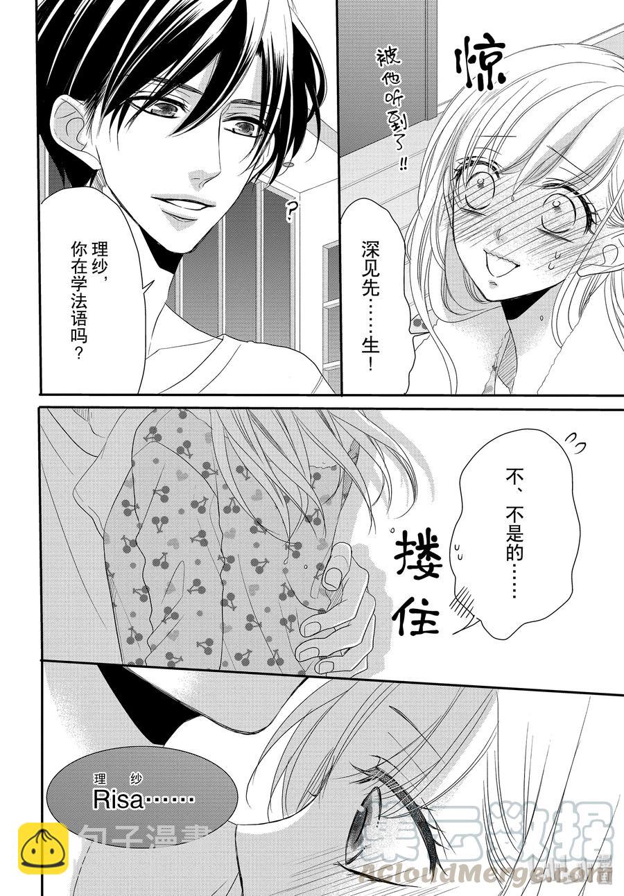 Coffee & Vanilla 咖啡和香草 - 62.5 刻印和連結 - 4