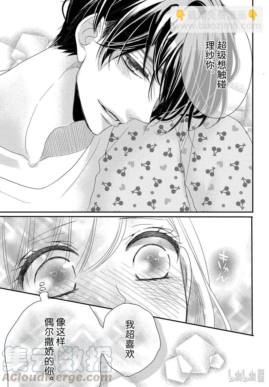 Coffee & Vanilla 咖啡和香草 - 62.5 刻印和連結 - 1