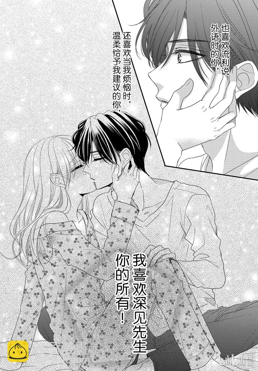 Coffee & Vanilla 咖啡和香草 - 62.5 刻印和連結 - 2