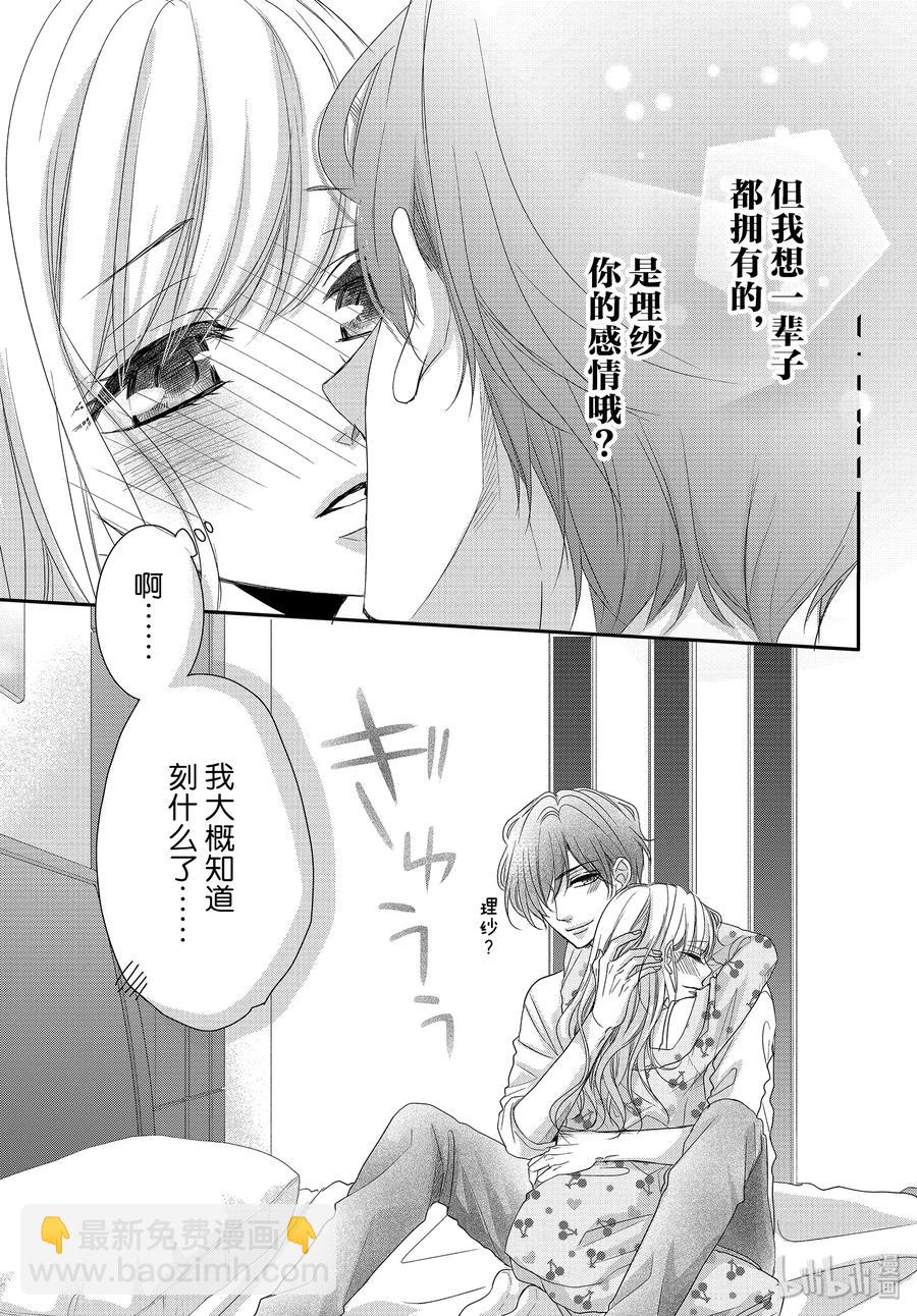 Coffee & Vanilla 咖啡和香草 - 62.5 刻印和連結 - 3