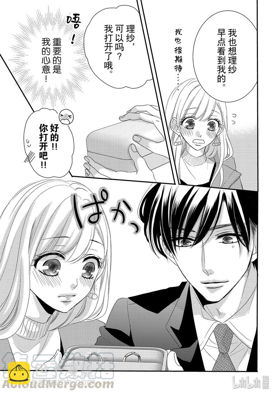 Coffee & Vanilla 咖啡和香草 - 62.5 刻印和連結 - 1