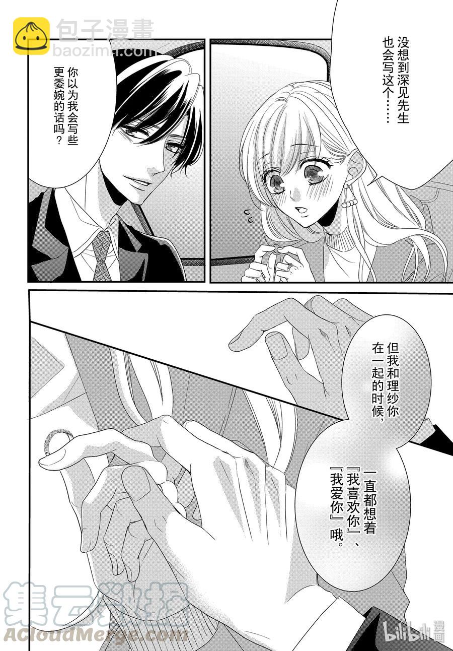 Coffee & Vanilla 咖啡和香草 - 62.5 刻印和連結 - 4