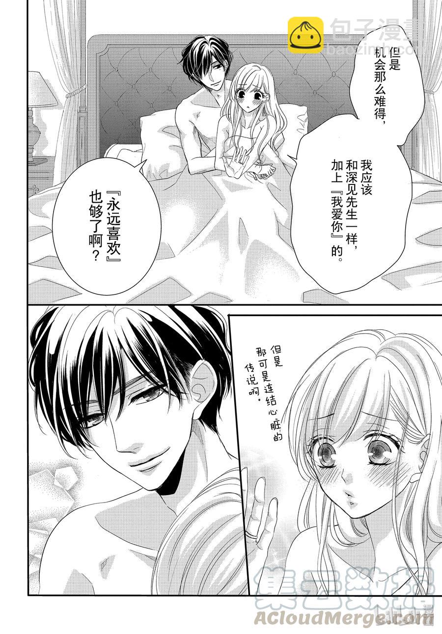 Coffee & Vanilla 咖啡和香草 - 62.5 刻印和連結 - 4