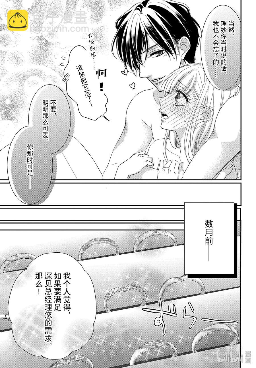 Coffee & Vanilla 咖啡和香草 - 62.5 刻印和連結 - 5