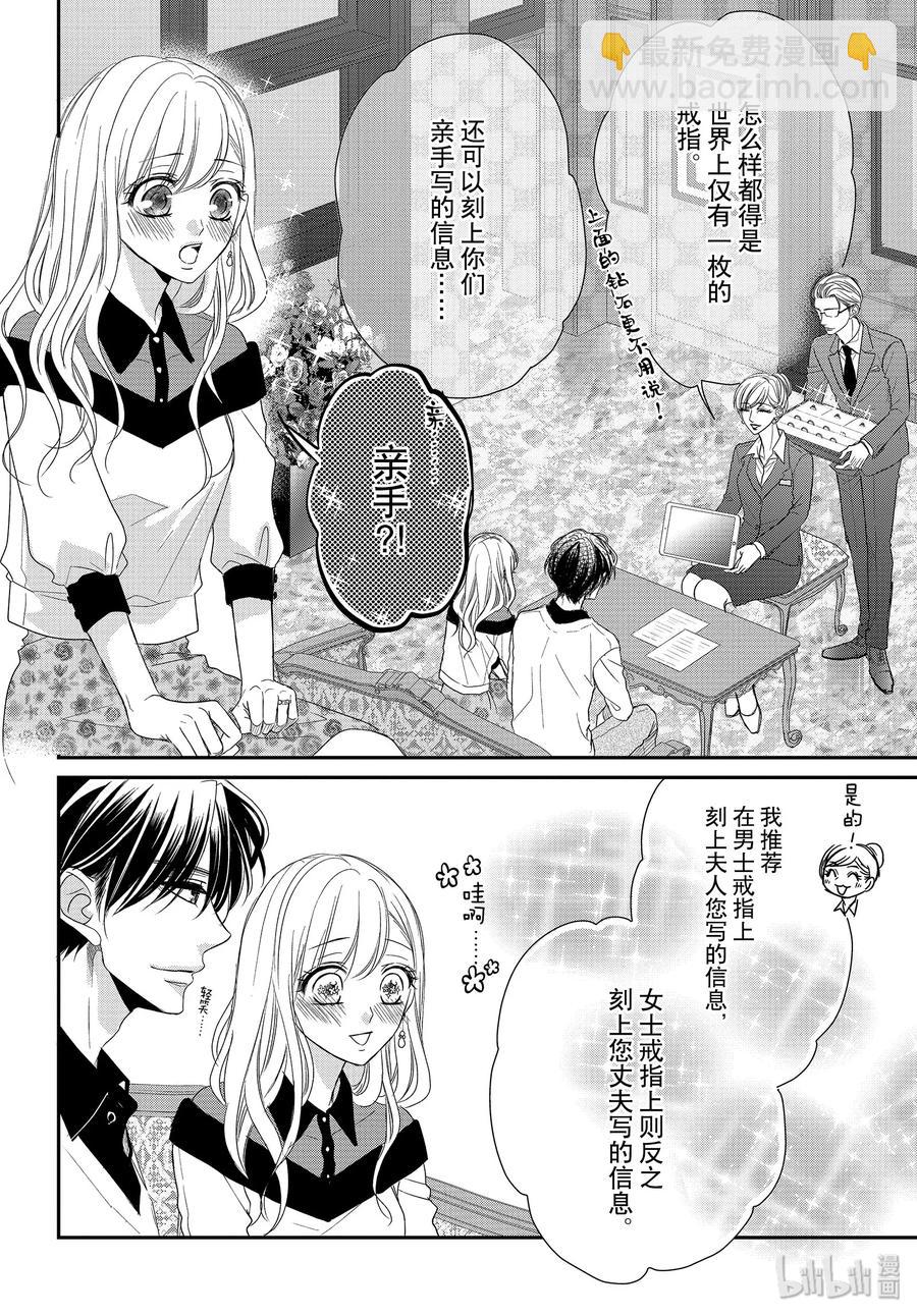 Coffee & Vanilla 咖啡和香草 - 62.5 刻印和連結 - 6