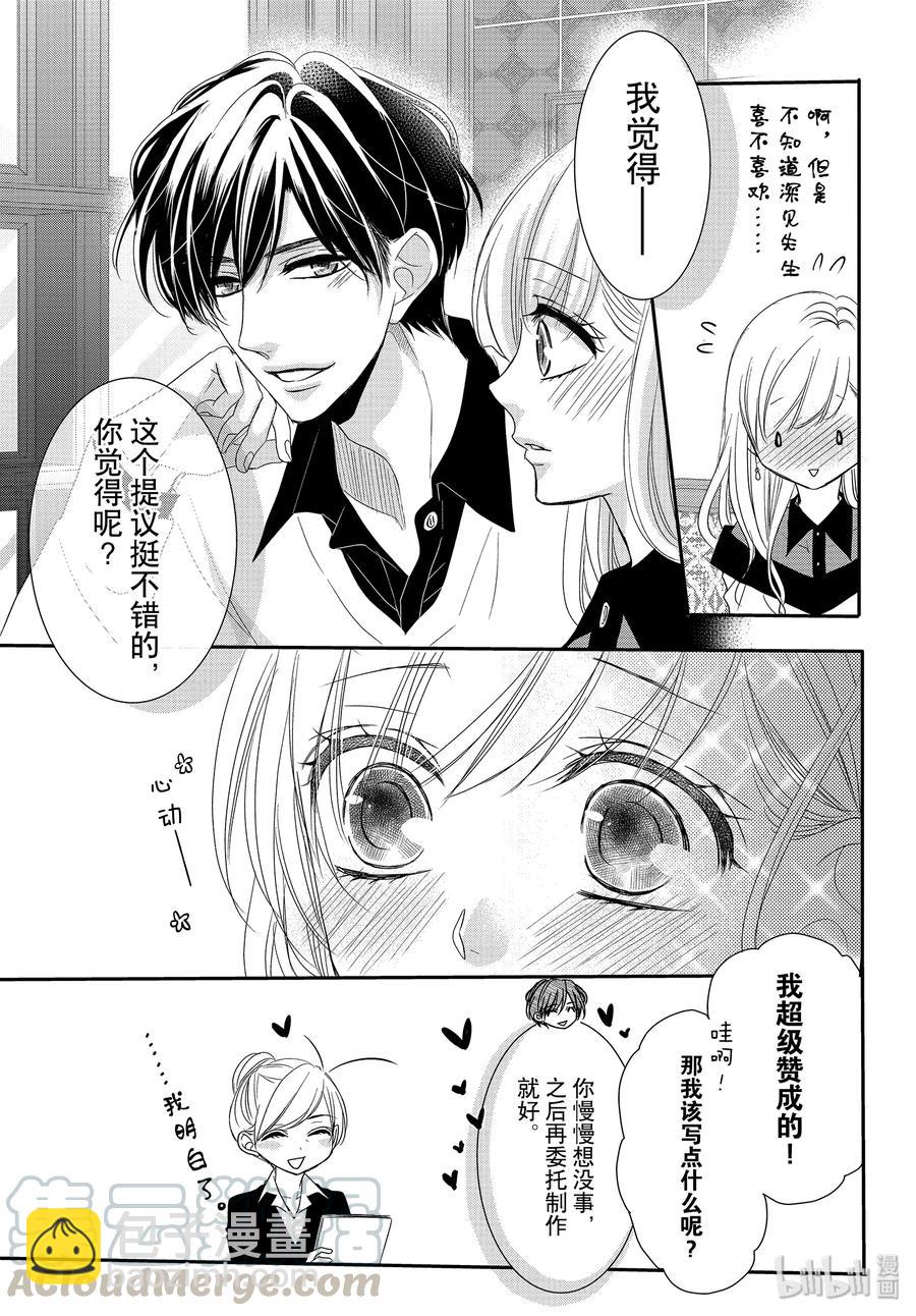 Coffee & Vanilla 咖啡和香草 - 62.5 刻印和連結 - 1