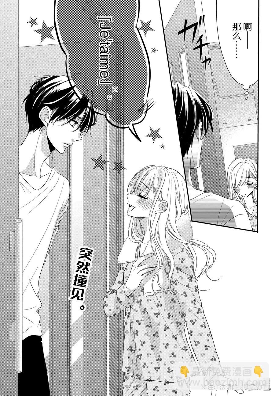 Coffee & Vanilla 咖啡和香草 - 62.5 刻印和連結 - 3