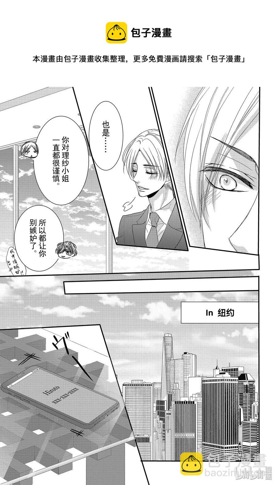 Coffee & Vanilla 咖啡和香草 - 64 老婆和甜心 - 5