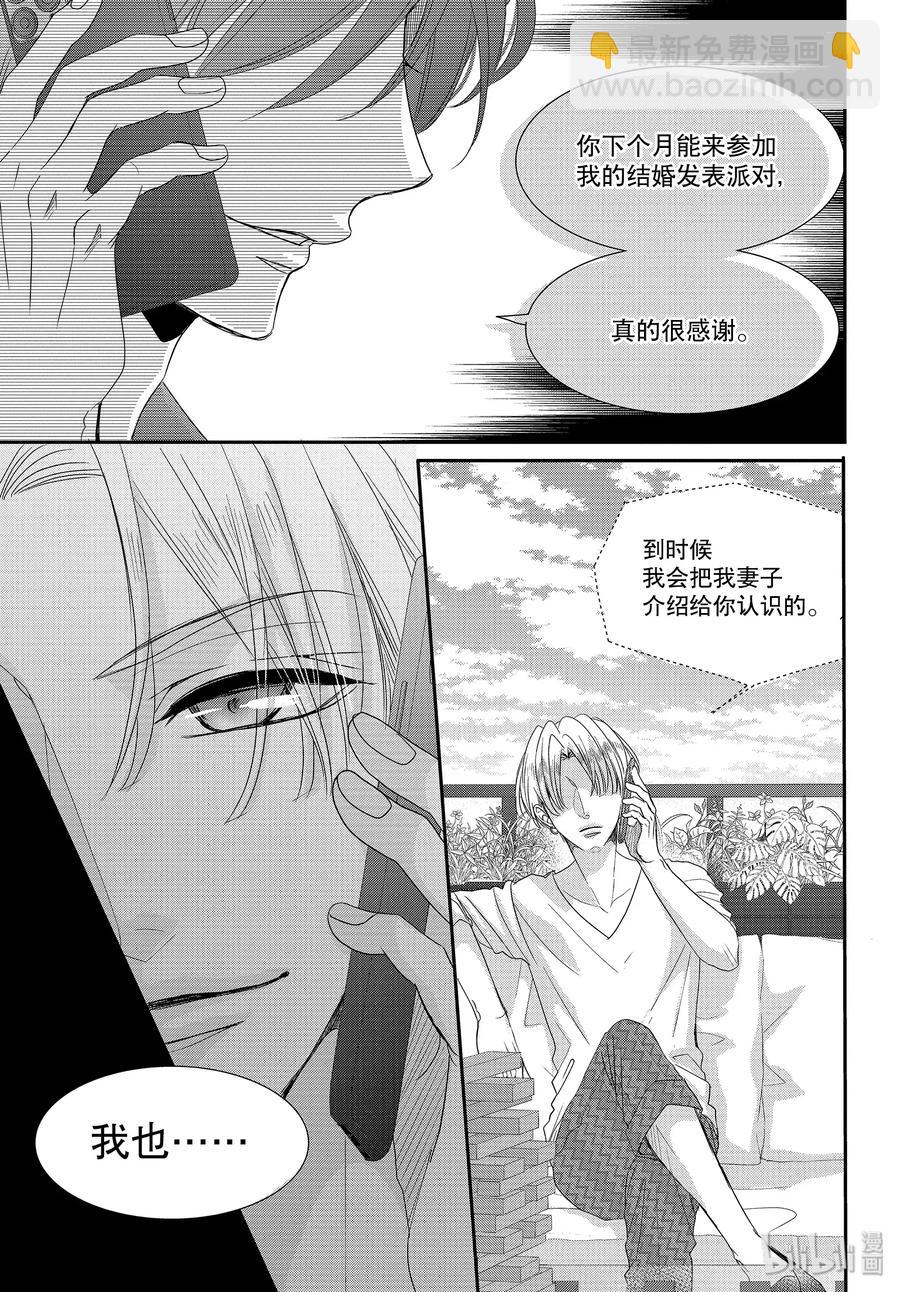 Coffee & Vanilla 咖啡和香草 - 64 老婆和甜心 - 7