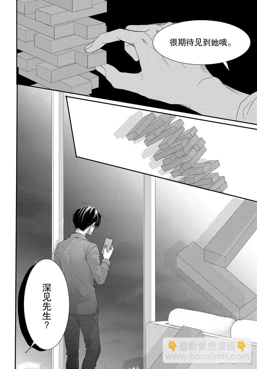 Coffee & Vanilla 咖啡和香草 - 64 老婆和甜心 - 1