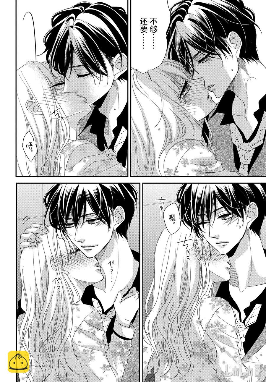 Coffee & Vanilla 咖啡和香草 - 64 老婆和甜心 - 6