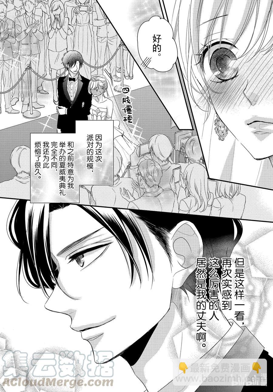 Coffee & Vanilla 咖啡和香草 - 65 名人和派對 - 5