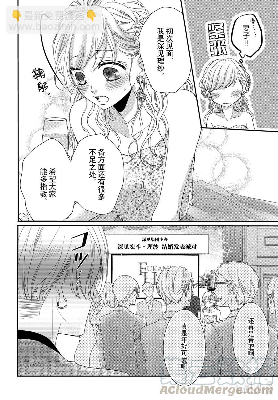 Coffee & Vanilla 咖啡和香草 - 65 名人和派對 - 8