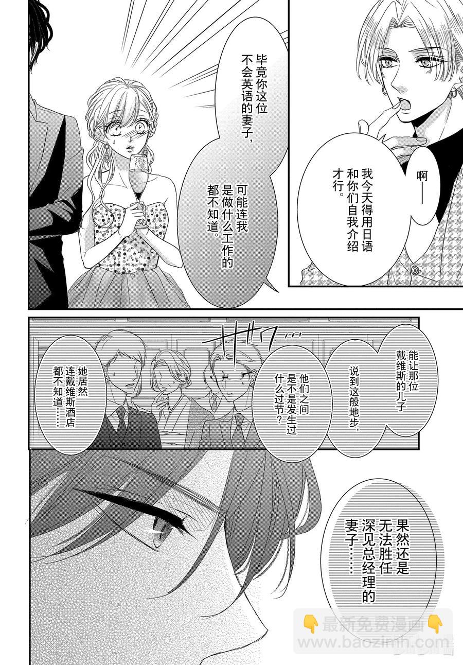 Coffee & Vanilla 咖啡和香草 - 65 名人和派對 - 2