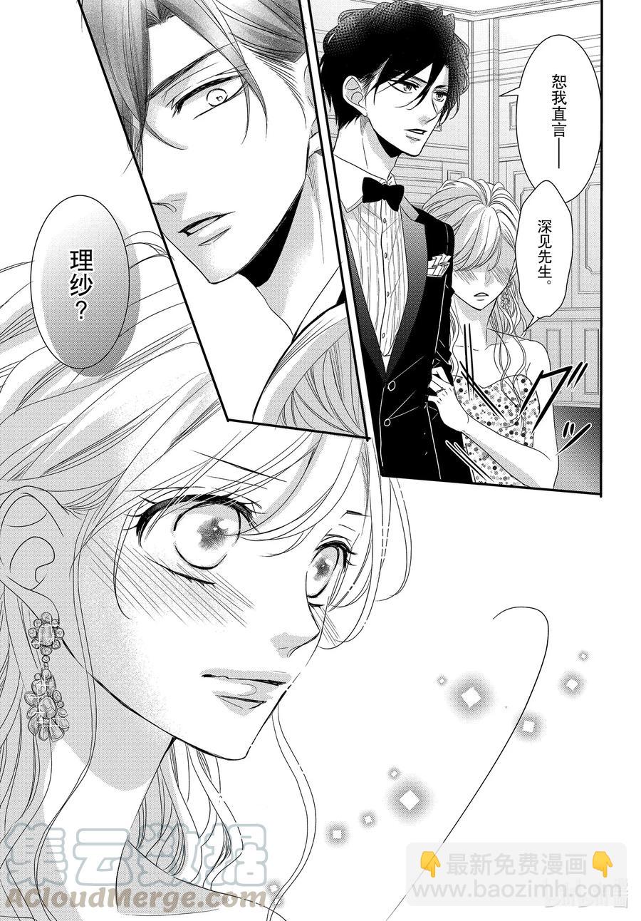 Coffee & Vanilla 咖啡和香草 - 65 名人和派對 - 3