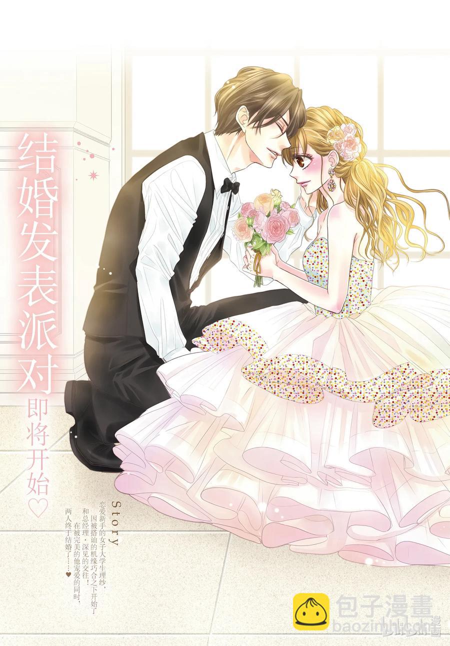 Coffee & Vanilla 咖啡和香草 - 65 名人和派對 - 2