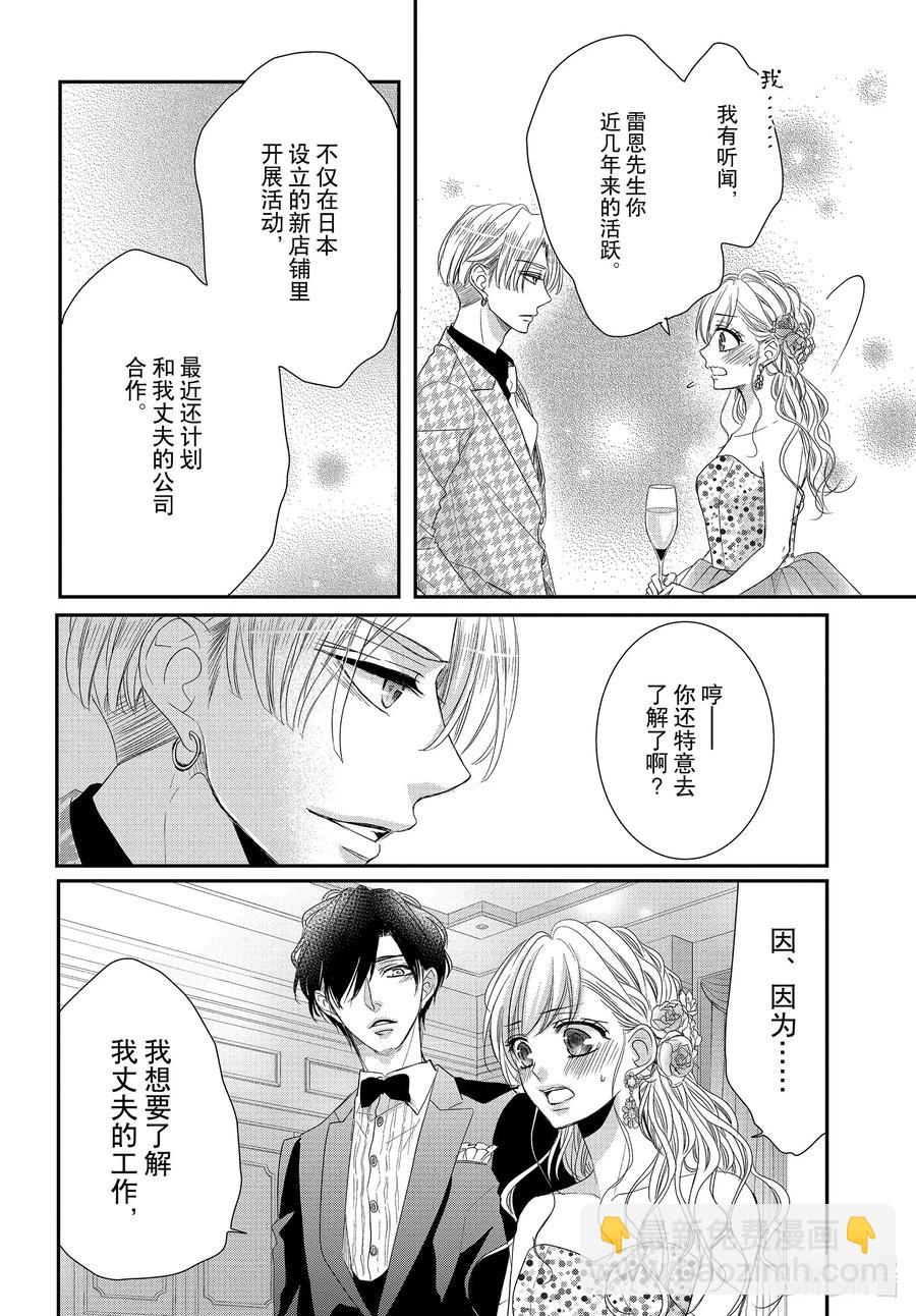 Coffee & Vanilla 咖啡和香草 - 65 名人和派對 - 4