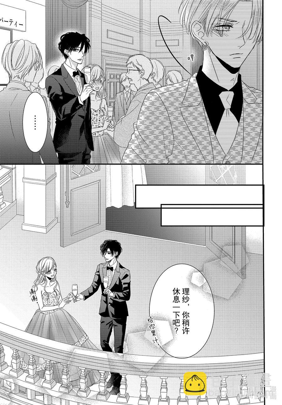 Coffee & Vanilla 咖啡和香草 - 65 名人和派對 - 7