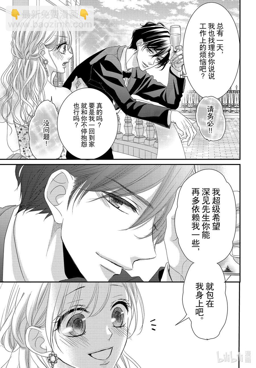 Coffee & Vanilla 咖啡和香草 - 65 名人和派對 - 3