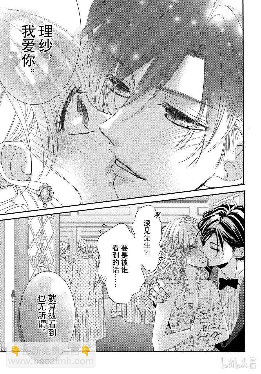 Coffee & Vanilla 咖啡和香草 - 65 名人和派對 - 5