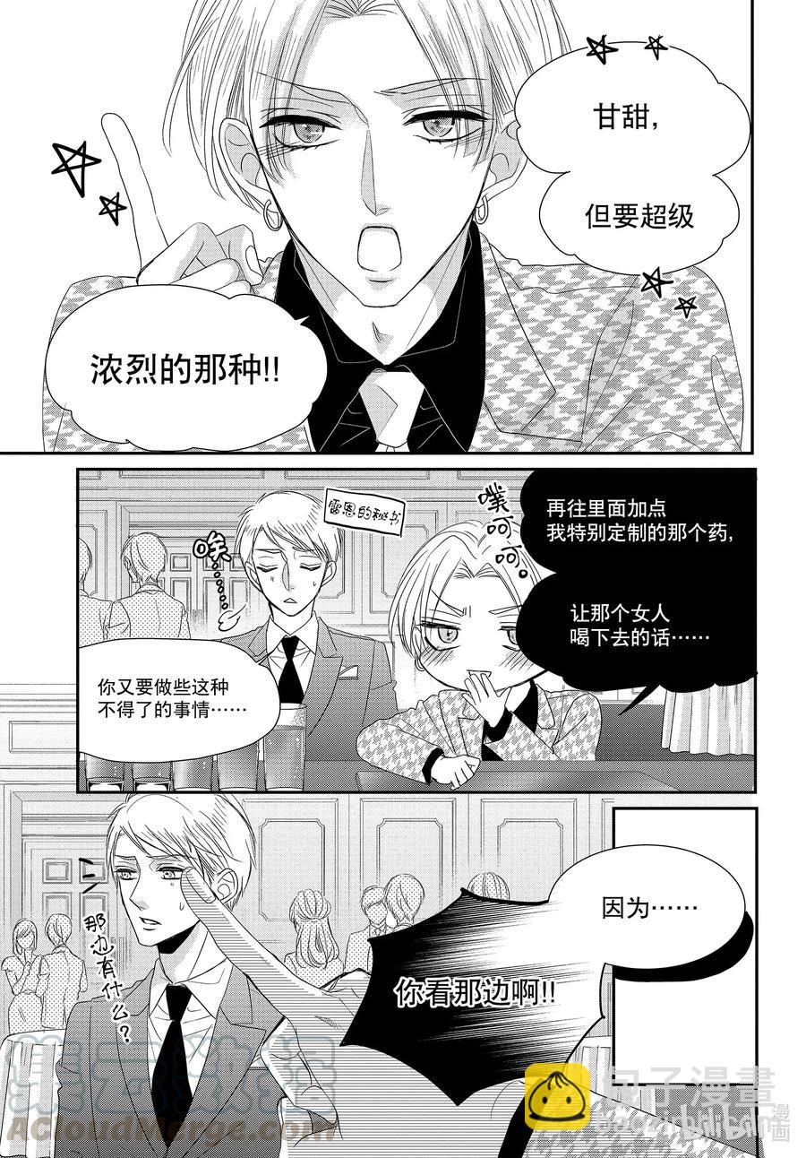 Coffee & Vanilla 咖啡和香草 - 65 名人和派對 - 7