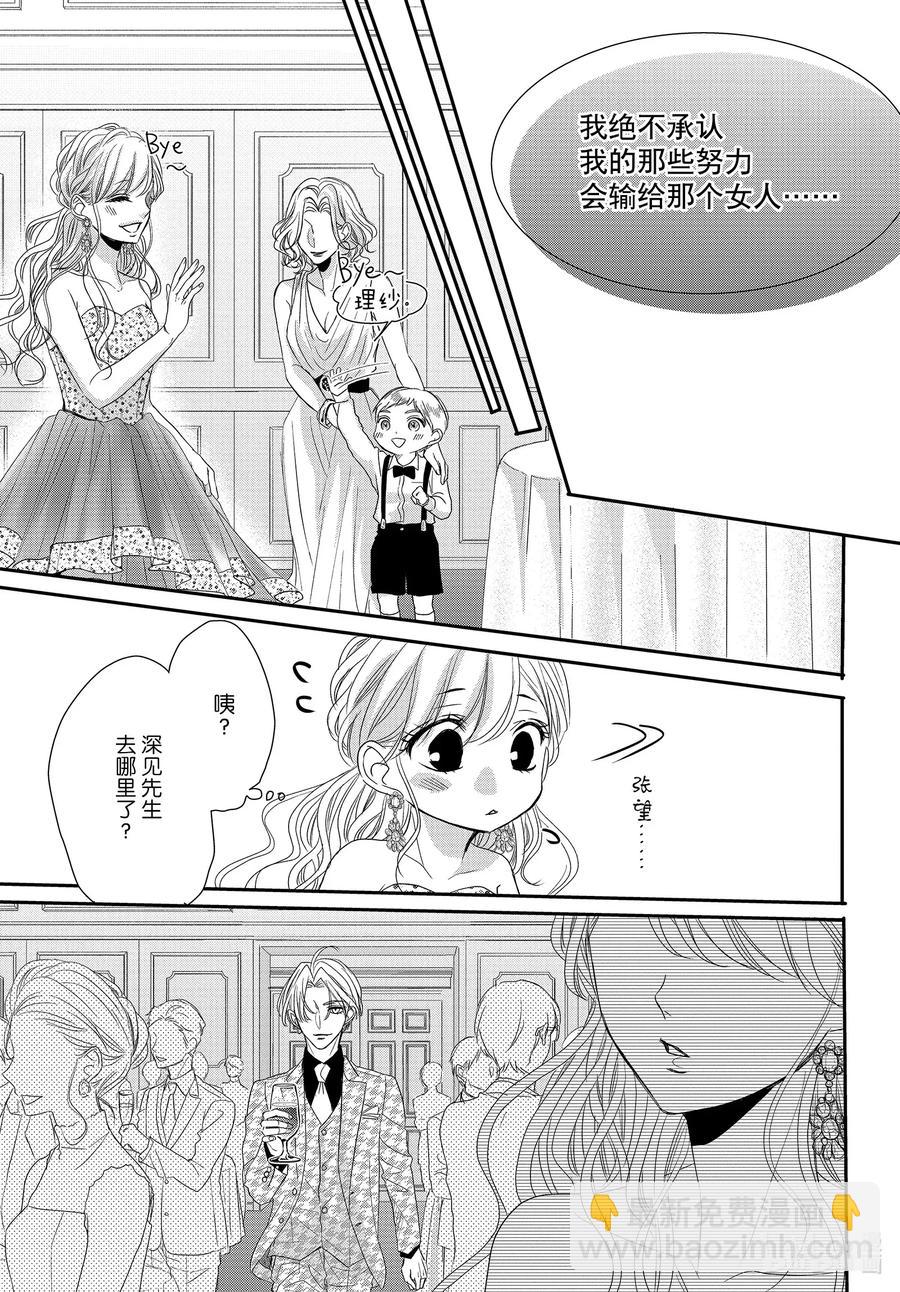 Coffee & Vanilla 咖啡和香草 - 65 名人和派對 - 1