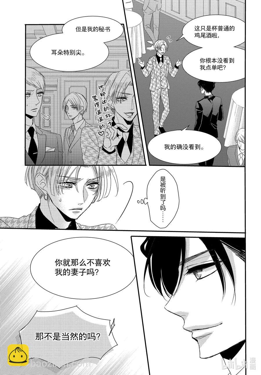 Coffee & Vanilla 咖啡和香草 - 65 名人和派對 - 3