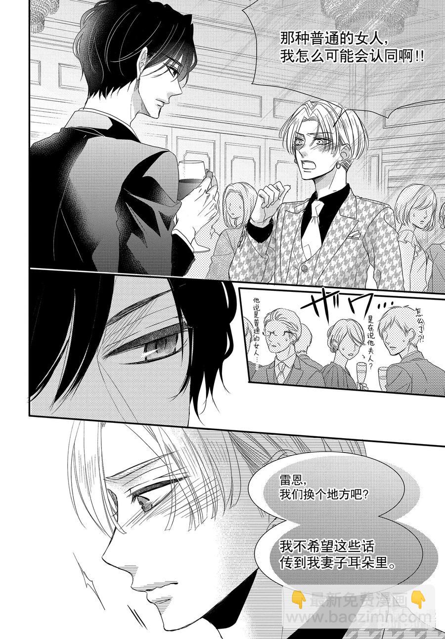 Coffee & Vanilla 咖啡和香草 - 65 名人和派對 - 4