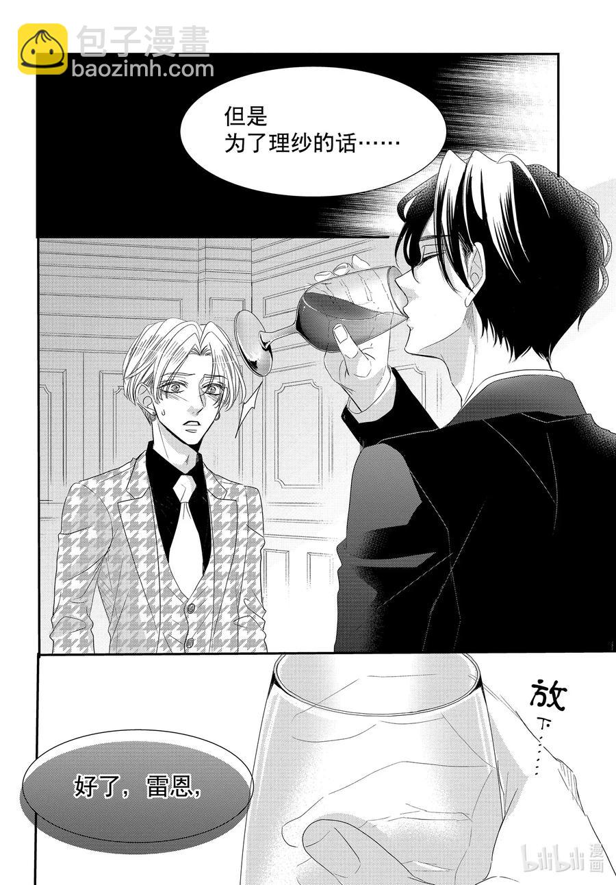 Coffee & Vanilla 咖啡和香草 - 65 名人和派對 - 6