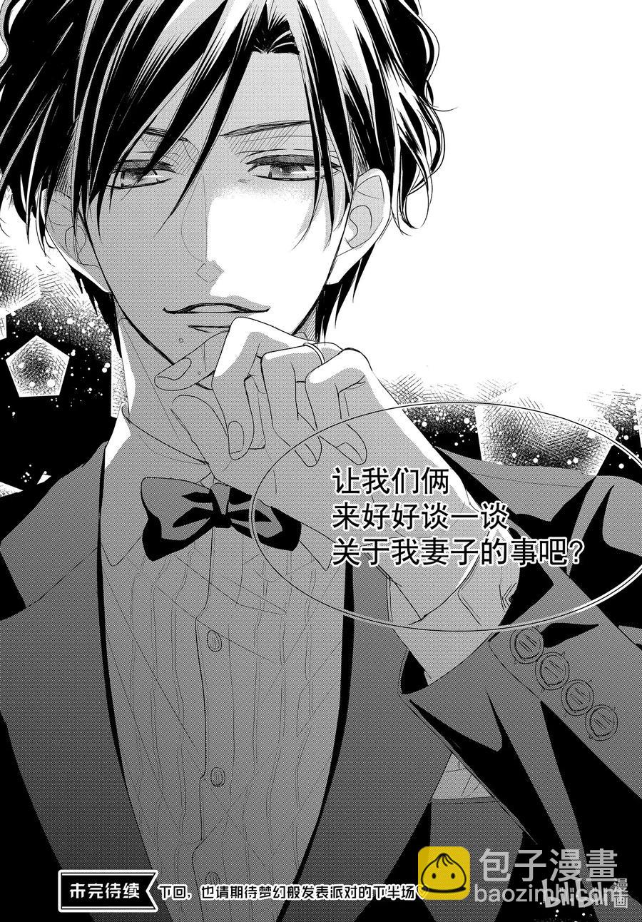 Coffee & Vanilla 咖啡和香草 - 65 名人和派對 - 7