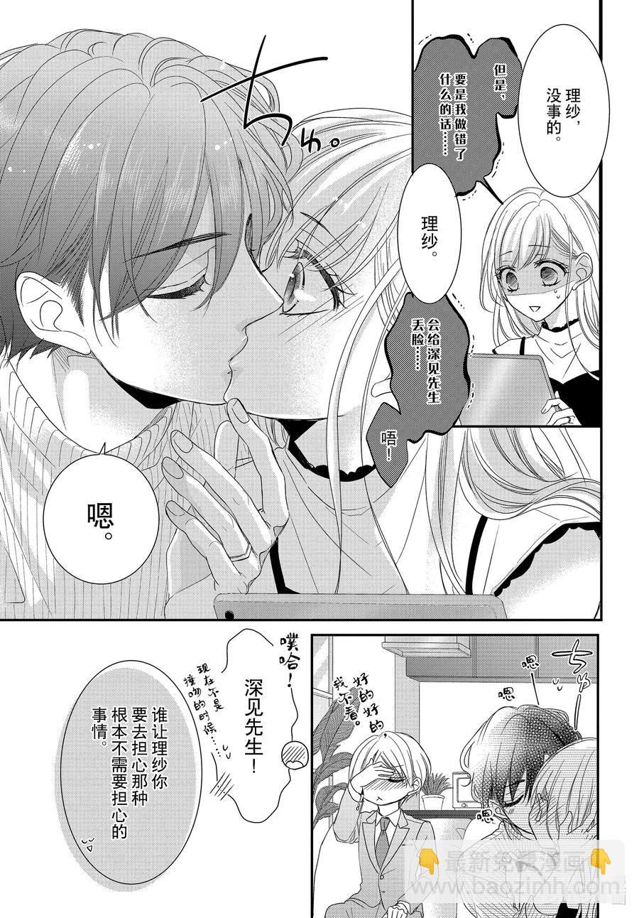 Coffee & Vanilla 咖啡和香草 - 65 名人和派對 - 5