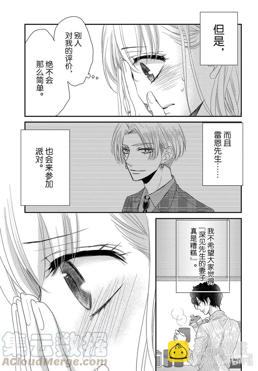 Coffee & Vanilla 咖啡和香草 - 65 名人和派對 - 7