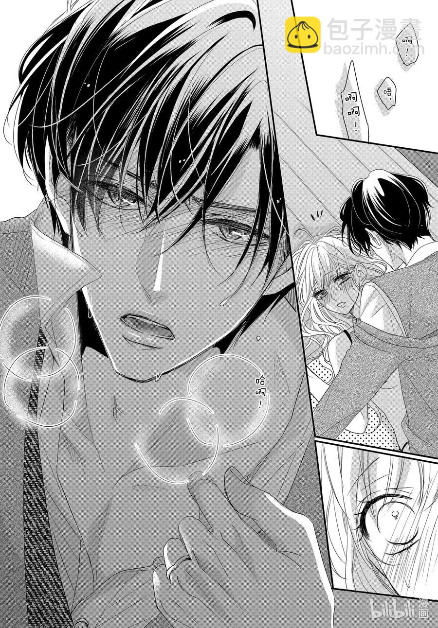 Coffee & Vanilla 咖啡和香草 - 67 媚藥和毒藥 - 5