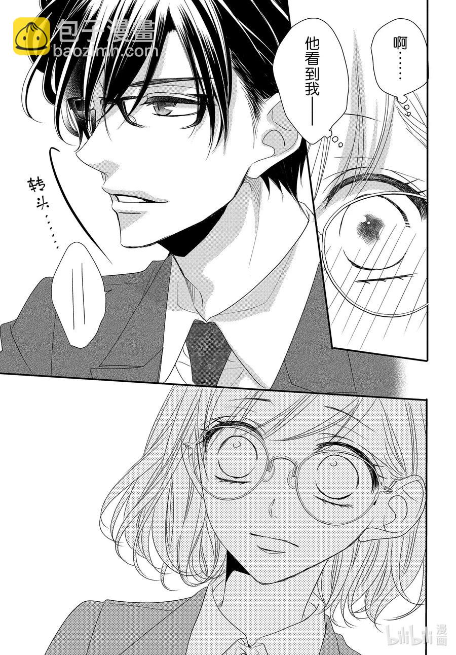 Coffee & Vanilla 咖啡和香草 - 71 求職和秘密 - 6