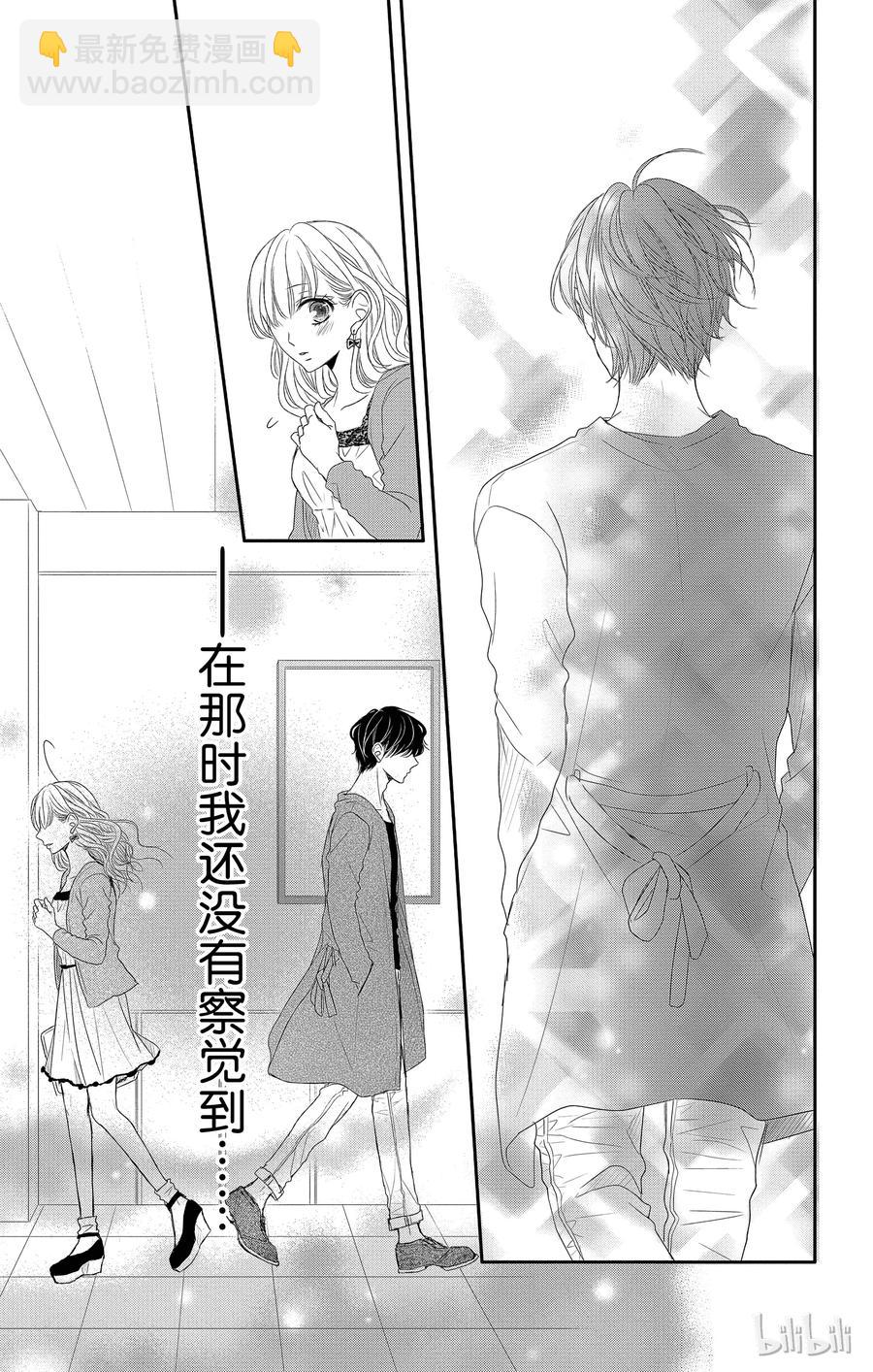 Coffee & Vanilla 咖啡和香草 - 番外1 - 2