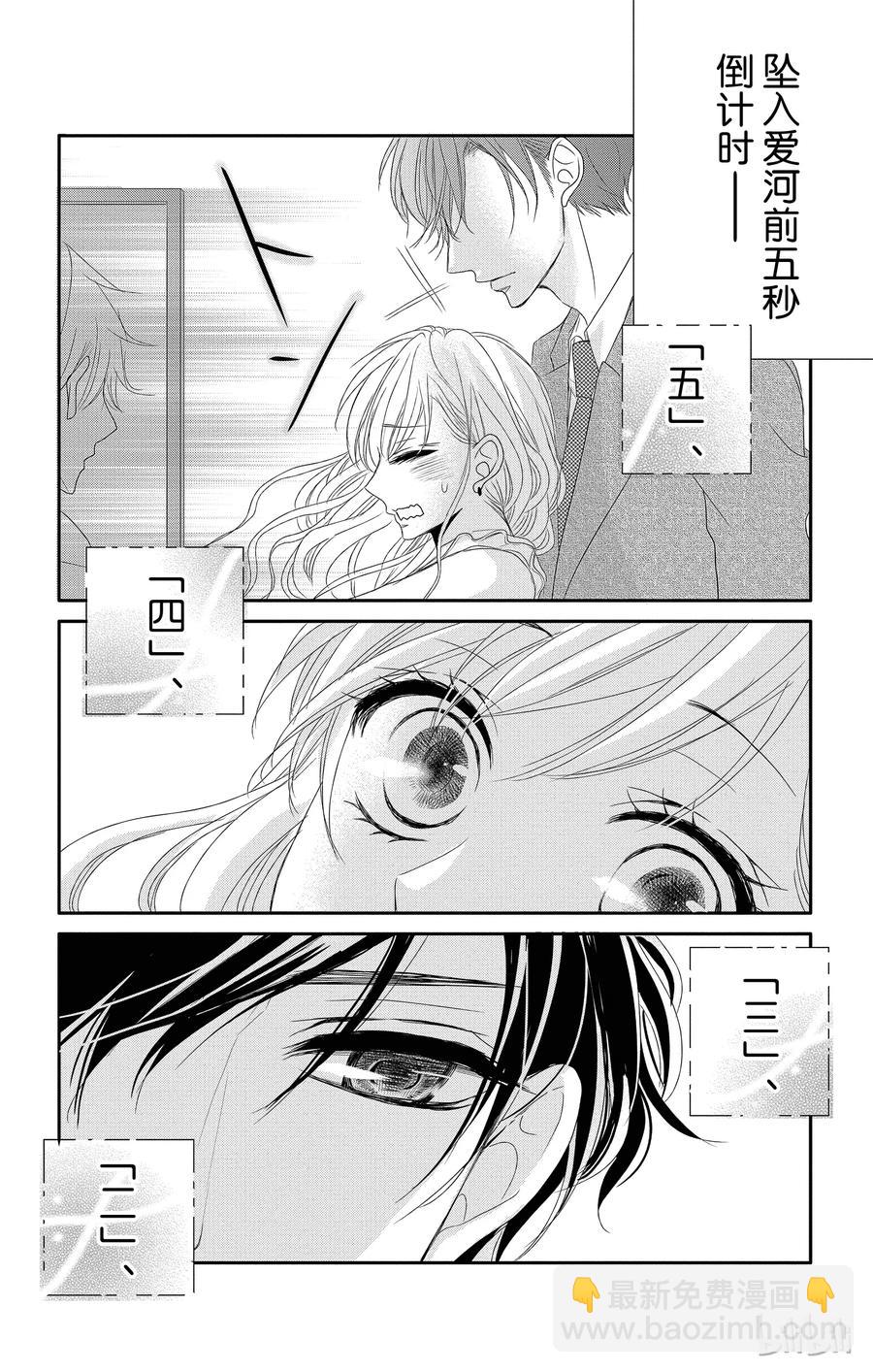 Coffee & Vanilla 咖啡和香草 - 番外1 - 1