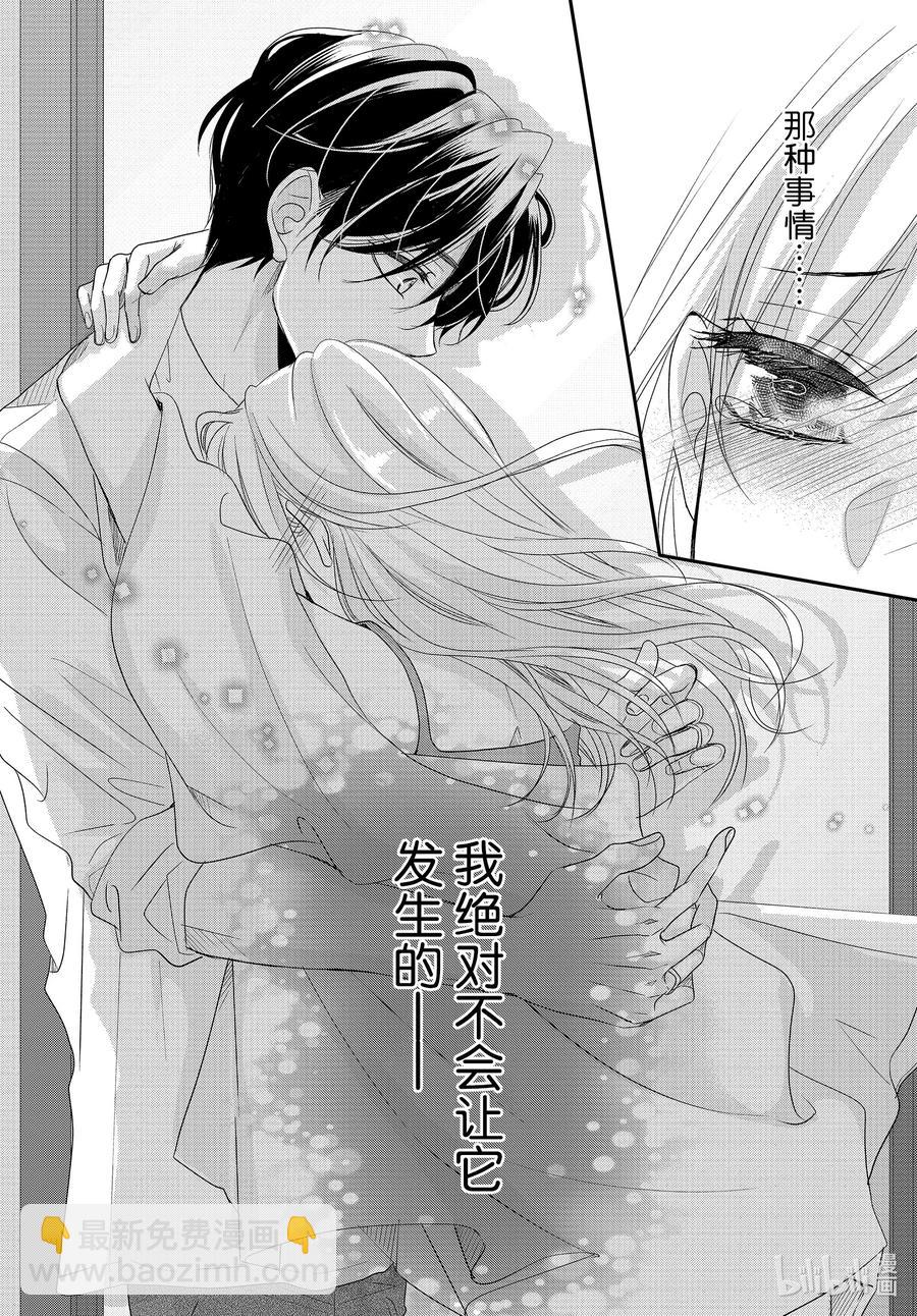 Coffee & Vanilla 咖啡和香草 - 77 孤獨和陪伴 - 1