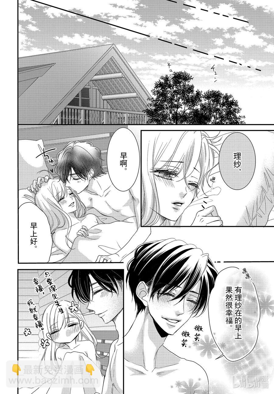 Coffee & Vanilla 咖啡和香草 - 77 孤獨和陪伴 - 5