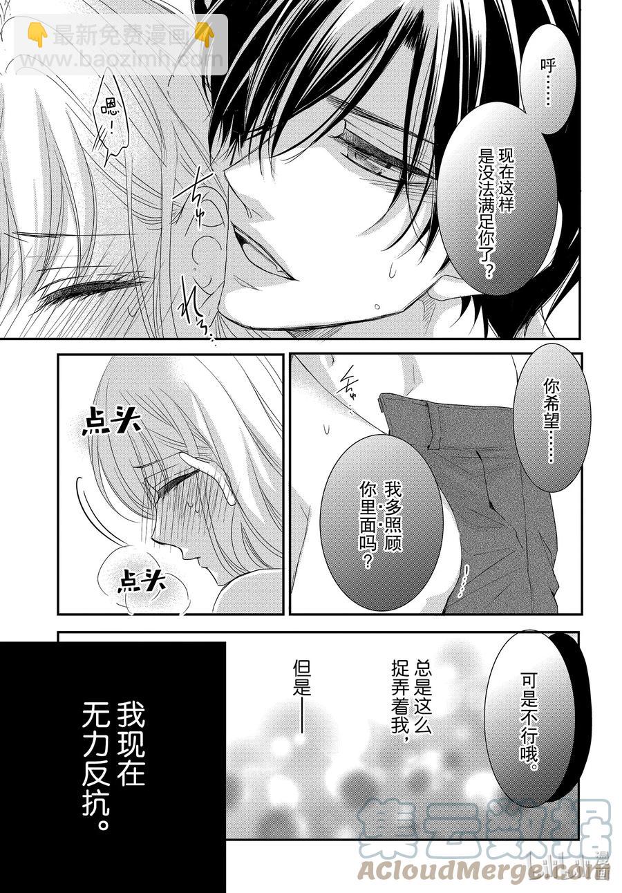 Coffee & Vanilla 咖啡和香草 - 77 孤獨和陪伴 - 3