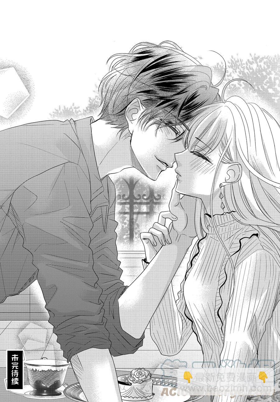 Coffee & Vanilla 咖啡和香草 - 77 孤獨和陪伴 - 2