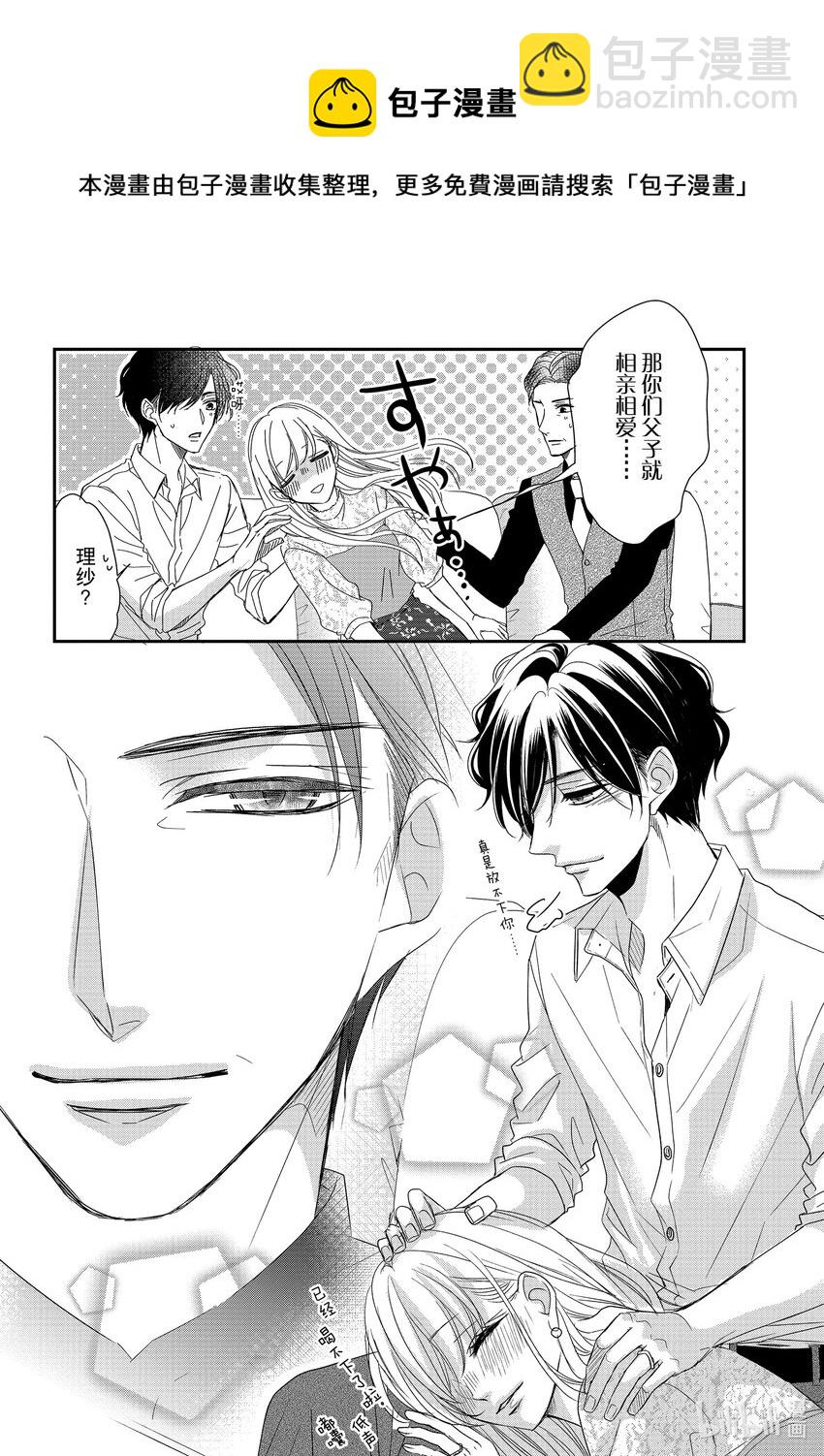 Coffee & Vanilla 咖啡和香草 - 79 雙倍和紳士2 - 3