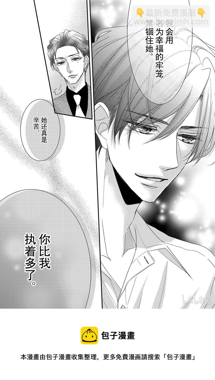 Coffee & Vanilla 咖啡和香草 - 79 雙倍和紳士2 - 2