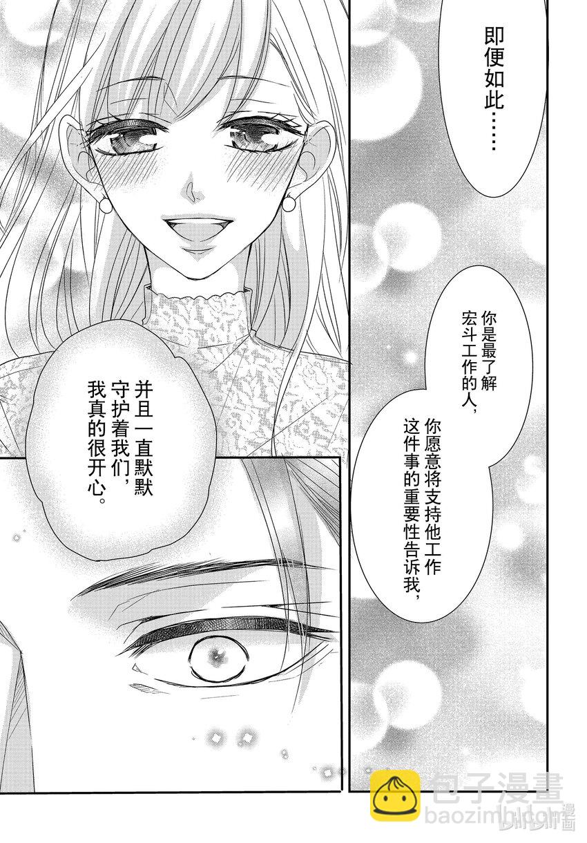 Coffee & Vanilla 咖啡和香草 - 79 雙倍和紳士2 - 1