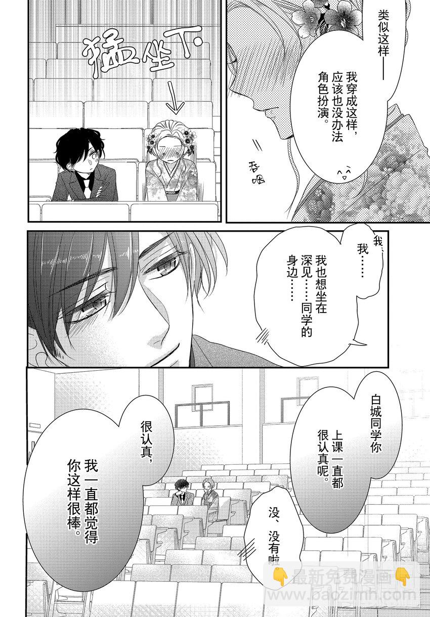 Coffee & Vanilla 咖啡和香草 - 81 畢業和回憶 - 2