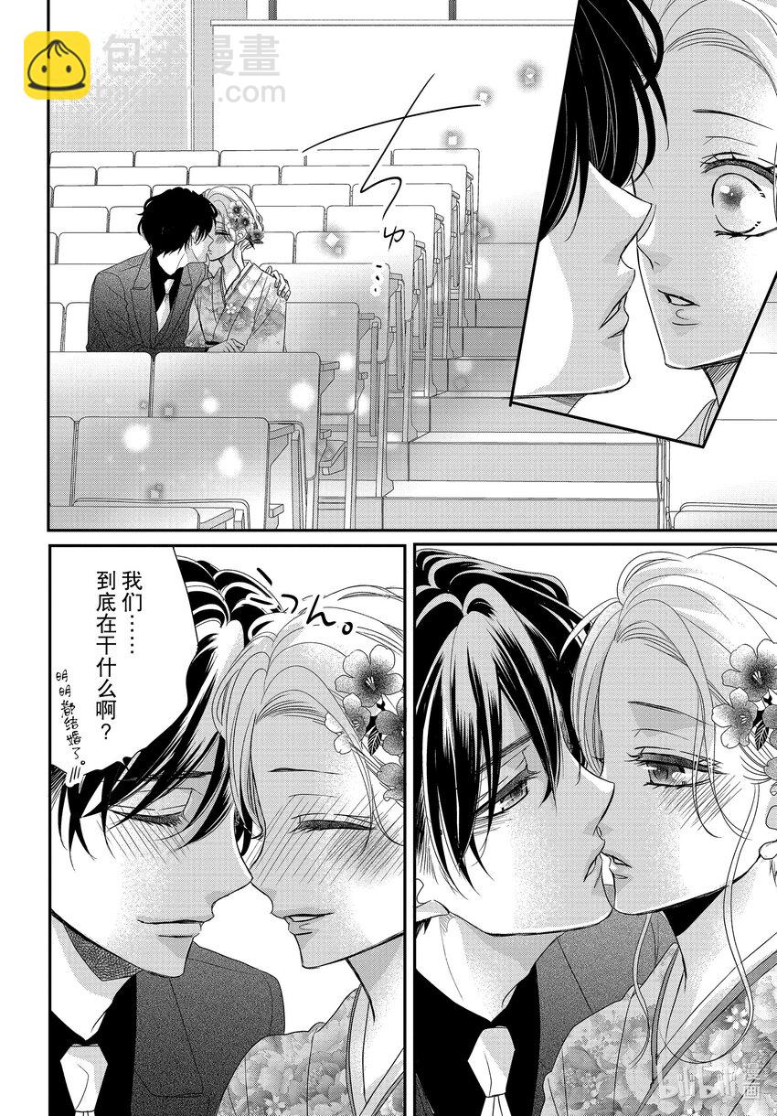 Coffee & Vanilla 咖啡和香草 - 81 畢業和回憶 - 4