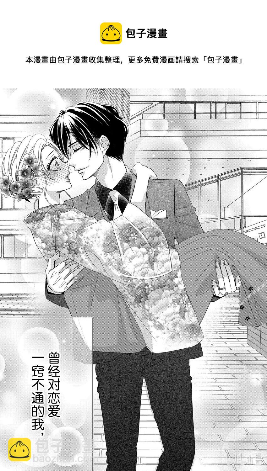 Coffee & Vanilla 咖啡和香草 - 81 畢業和回憶 - 1